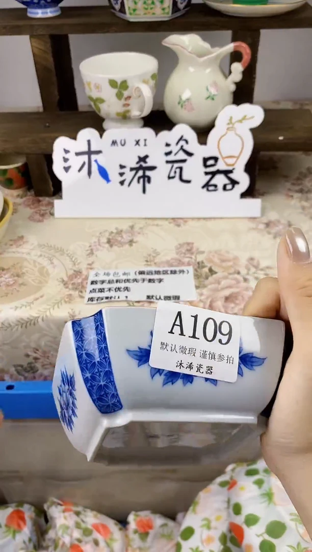 瓷片S****nA      109