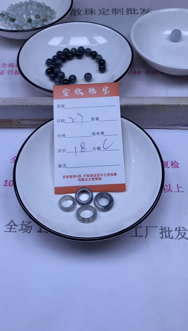 颈饰未镶嵌翡翠雪欣散珠定制diy