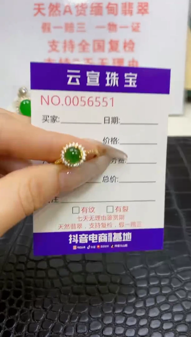 银S925镶嵌戒指翡翠/6551