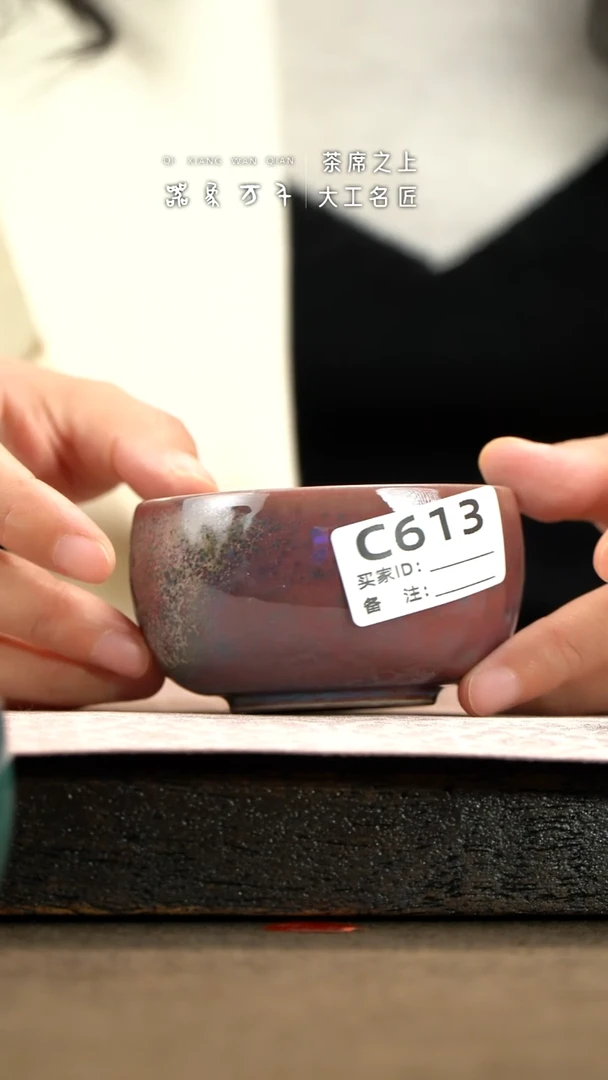 【器象万千】钧瓷手作美器 叶C613