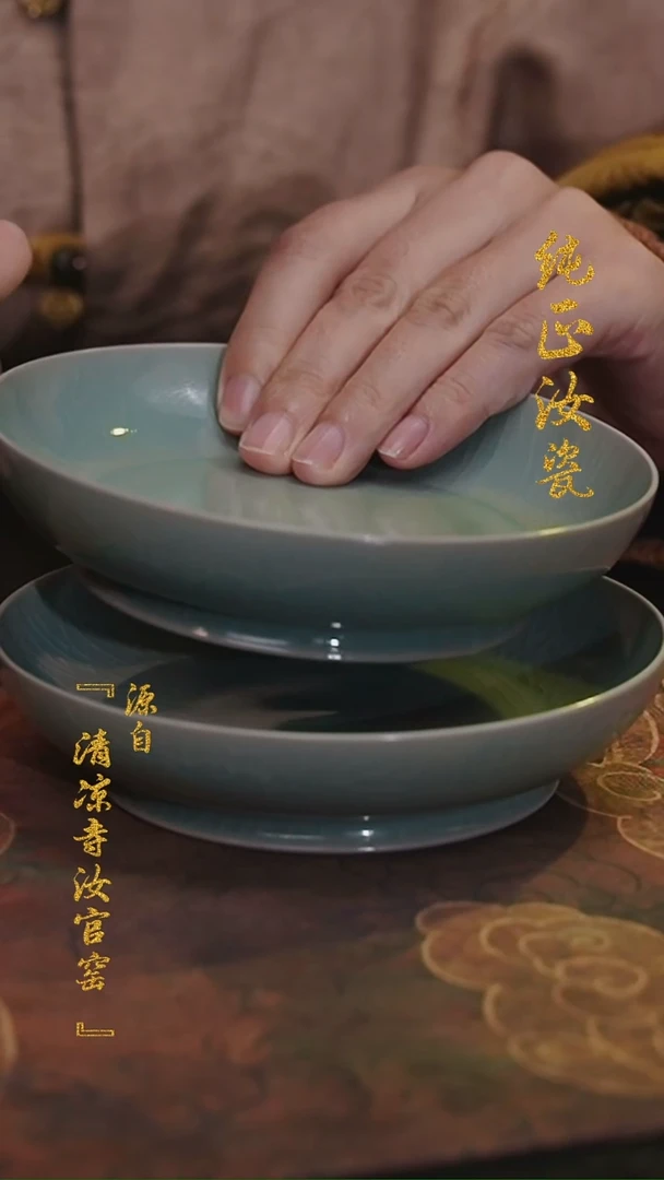 【闪购商品】微瑕汝官窑原矿釉小圆洗一对