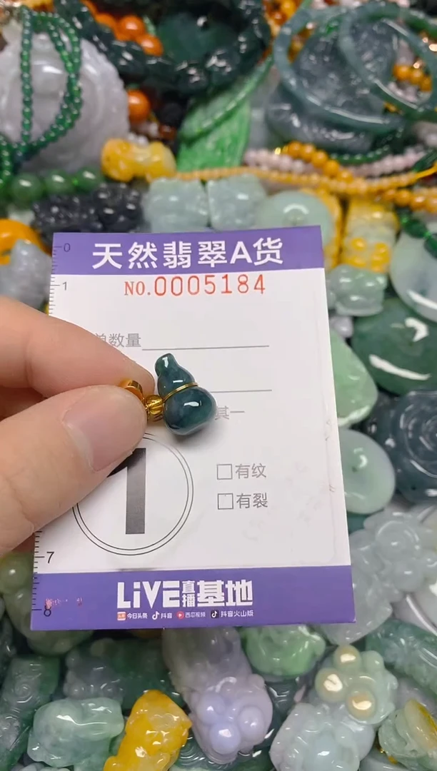 颈饰未镶嵌翡翠0005184