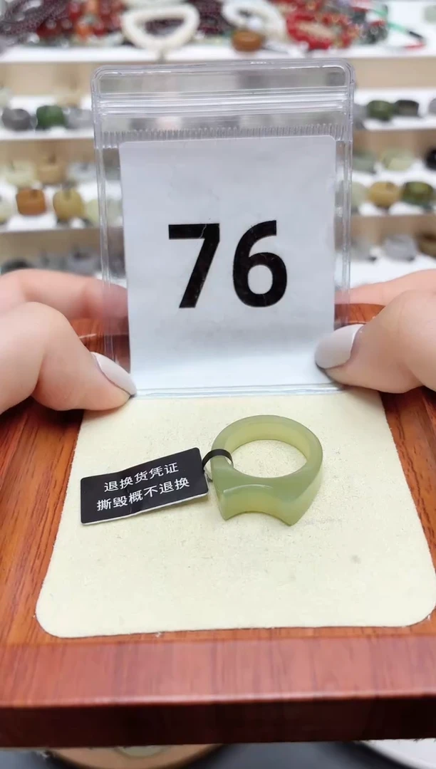 未镶嵌戒圈和田玉14号