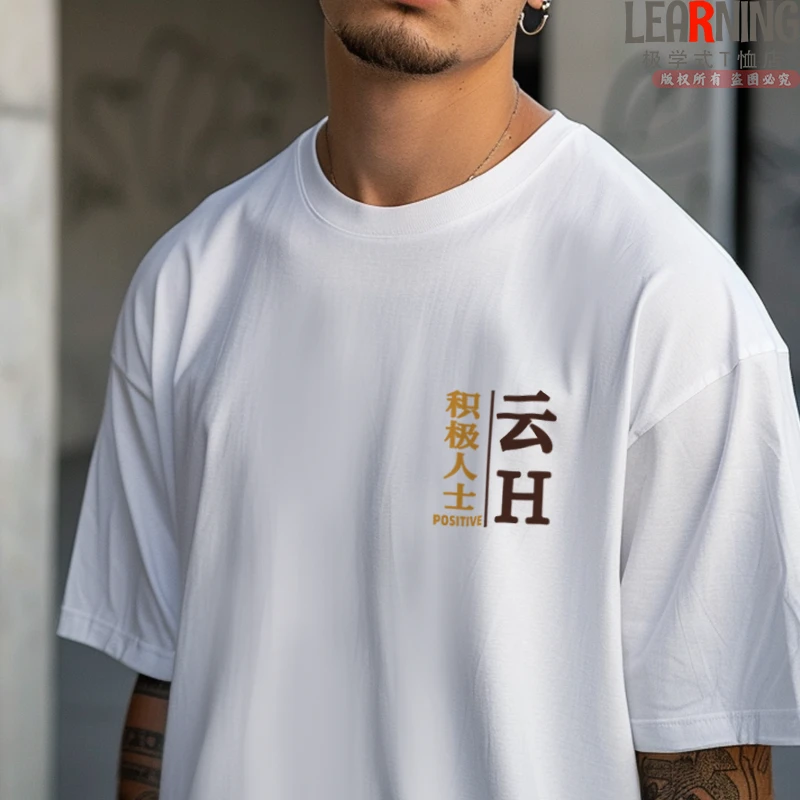 【短袖】可定制云南文山车牌云H夏季潮男小众宽松上衣男士纯棉T恤衫