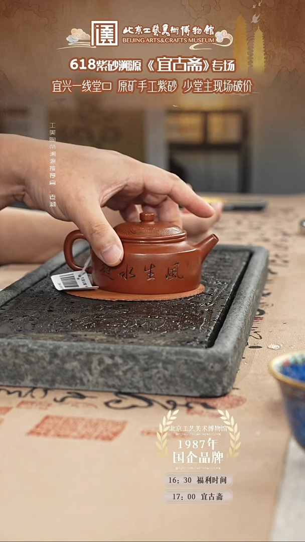 茶杯紫砂国企品牌 陶茶溯源 宜古斋 07