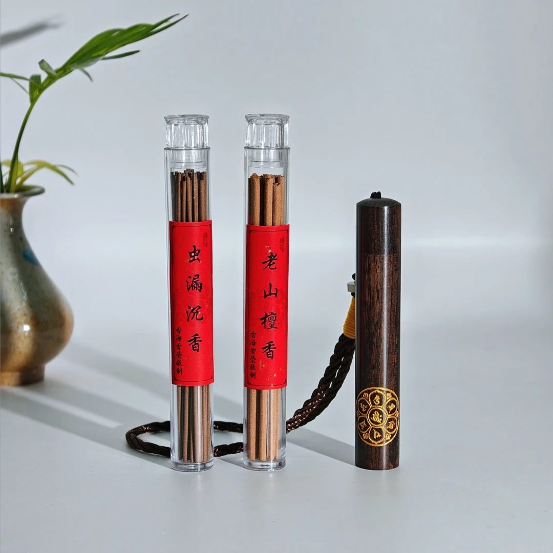 【香海香瑩-活动专属】虫漏沉香、老山檀香+火折子线香沉香线香