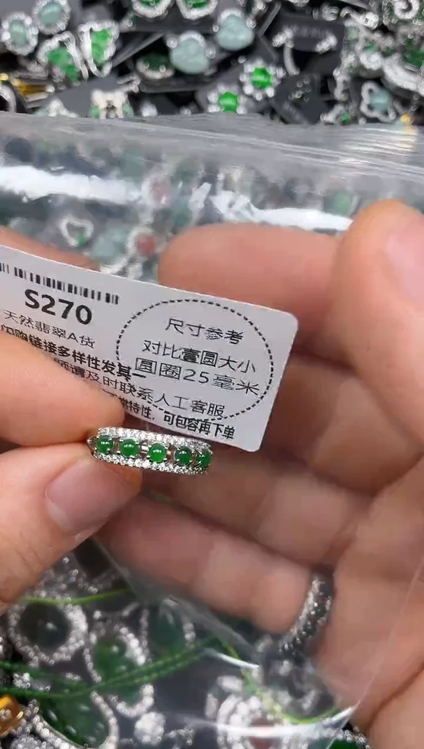 颈饰未镶嵌翡翠S270戒指