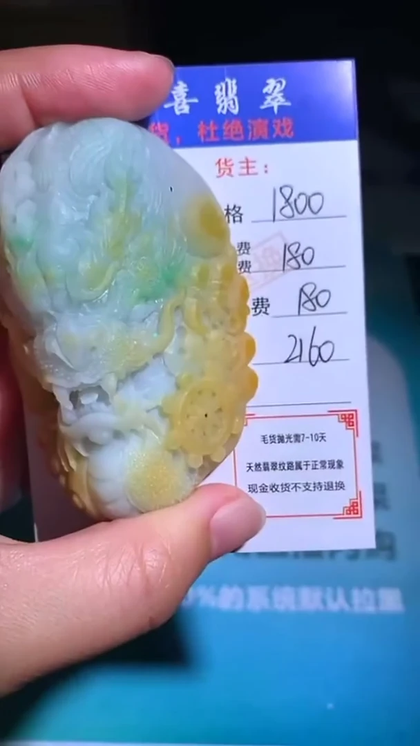 未镶嵌定制翡翠毛货-不退不换-