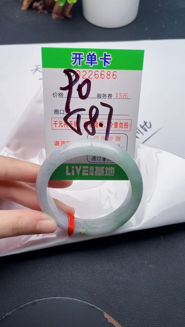 未镶嵌手镯翡翠86天然翡翠A货