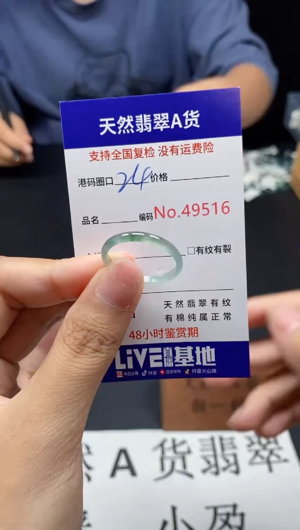 未镶嵌戒指翡翠天然A货翡翠9516
