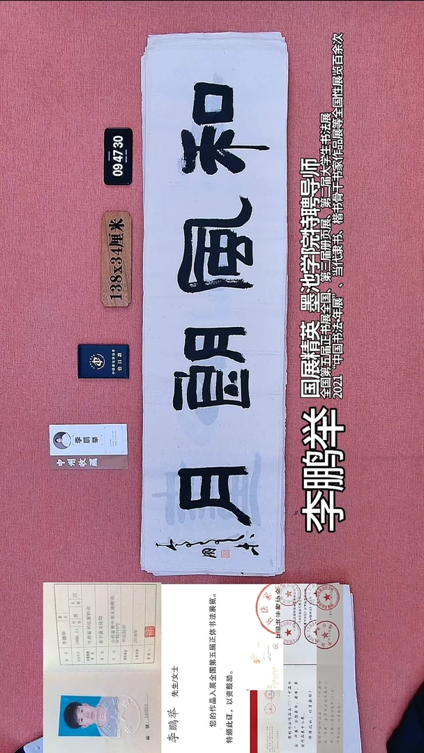 书法148    李老师书法作品
