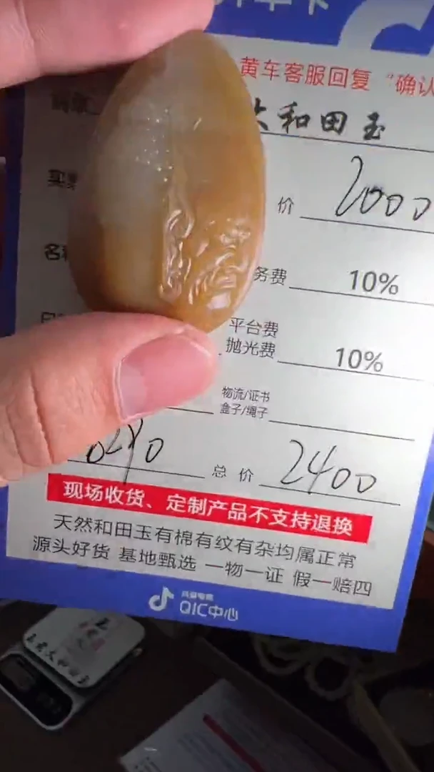 定制和田玉8290毛货需要抛光