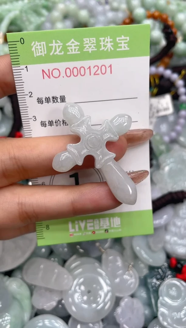 颈饰未镶嵌翡翠0441