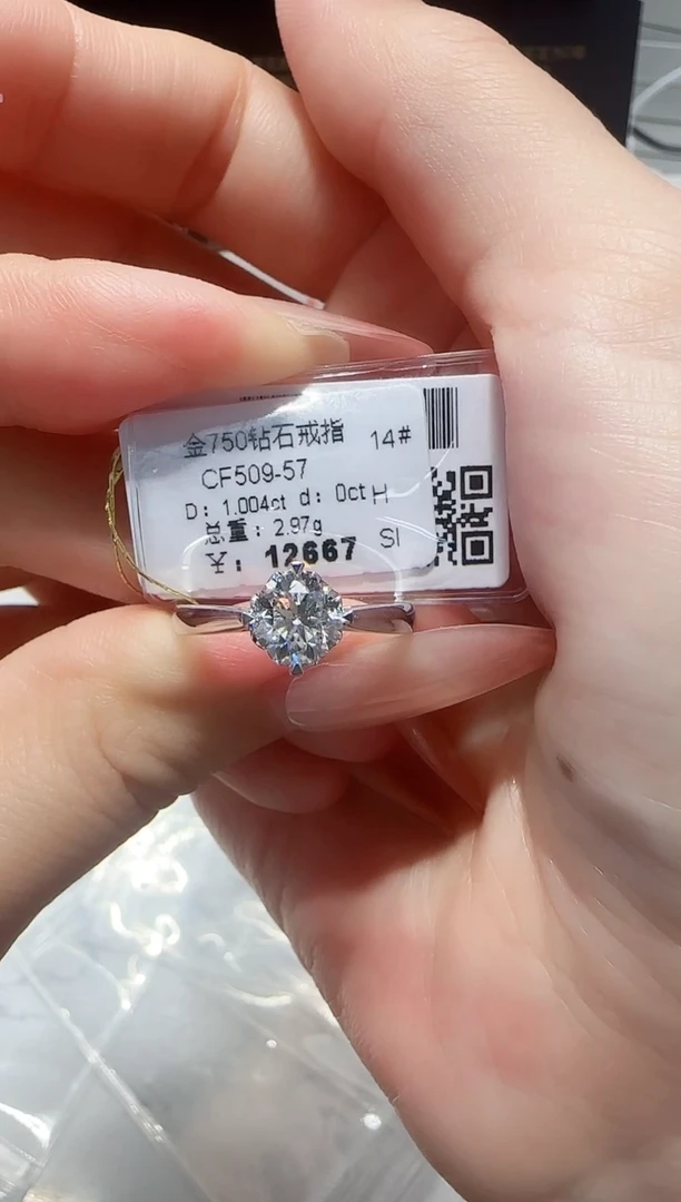 18K金镶嵌戒指/指环钻石戒指