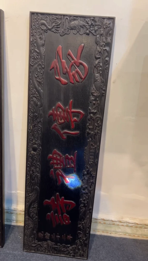 非洲紫檀（红花梨）木雕款牌匾木器