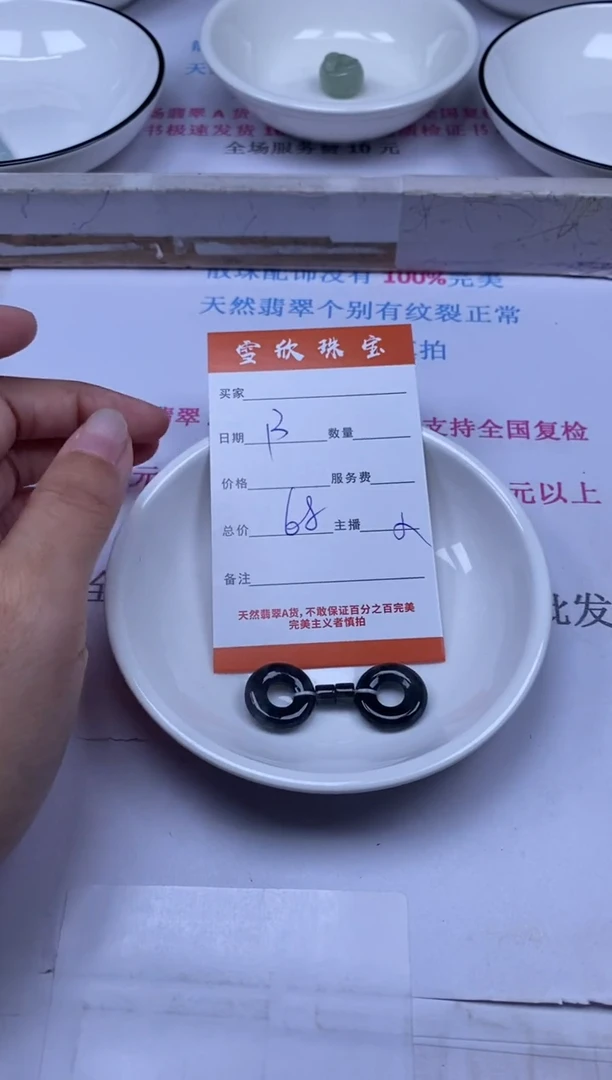 颈饰未镶嵌翡翠雪欣散珠定制diy