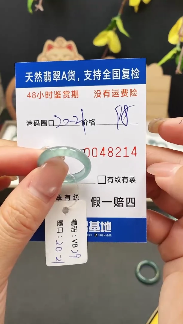 未镶嵌戒指翡翠8214
