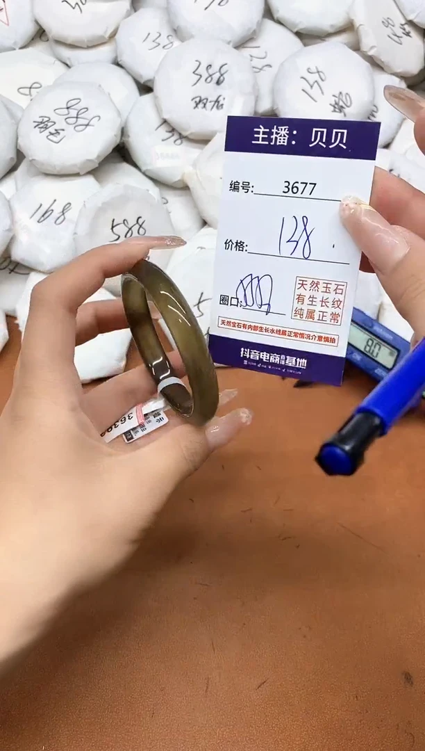 玛瑙/玉髓手镯未镶嵌3677