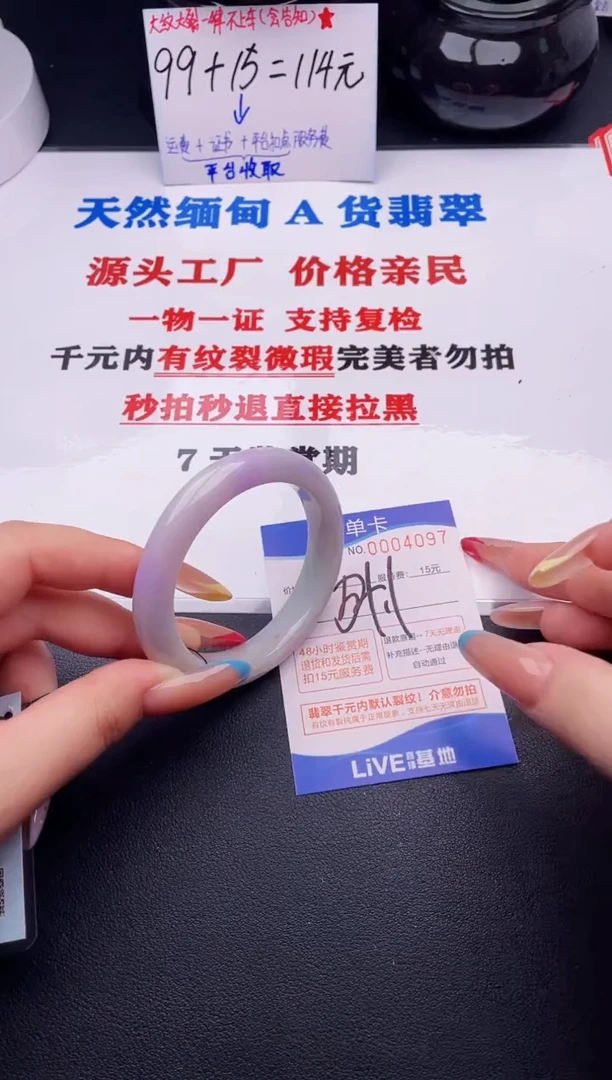 翡翠手镯未镶嵌97