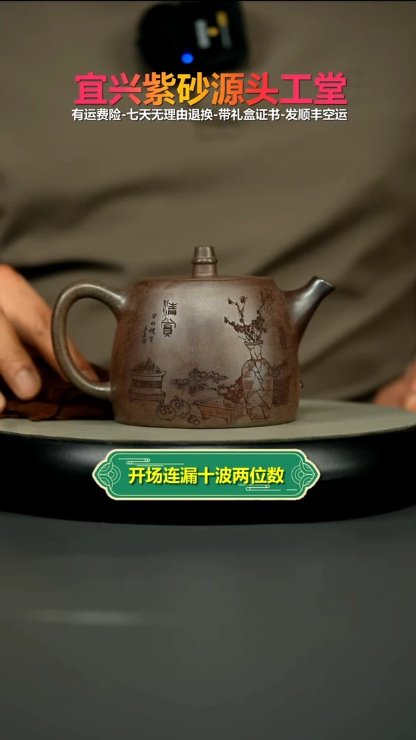 茶壶紫砂顾建华沉香胭脂段清赏汉铎400CC