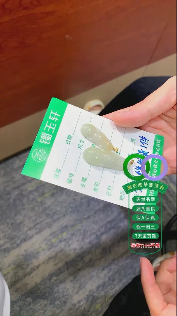 翡翠18K金镶嵌吊坠(不含链)翡翠吊坠18K豆子71