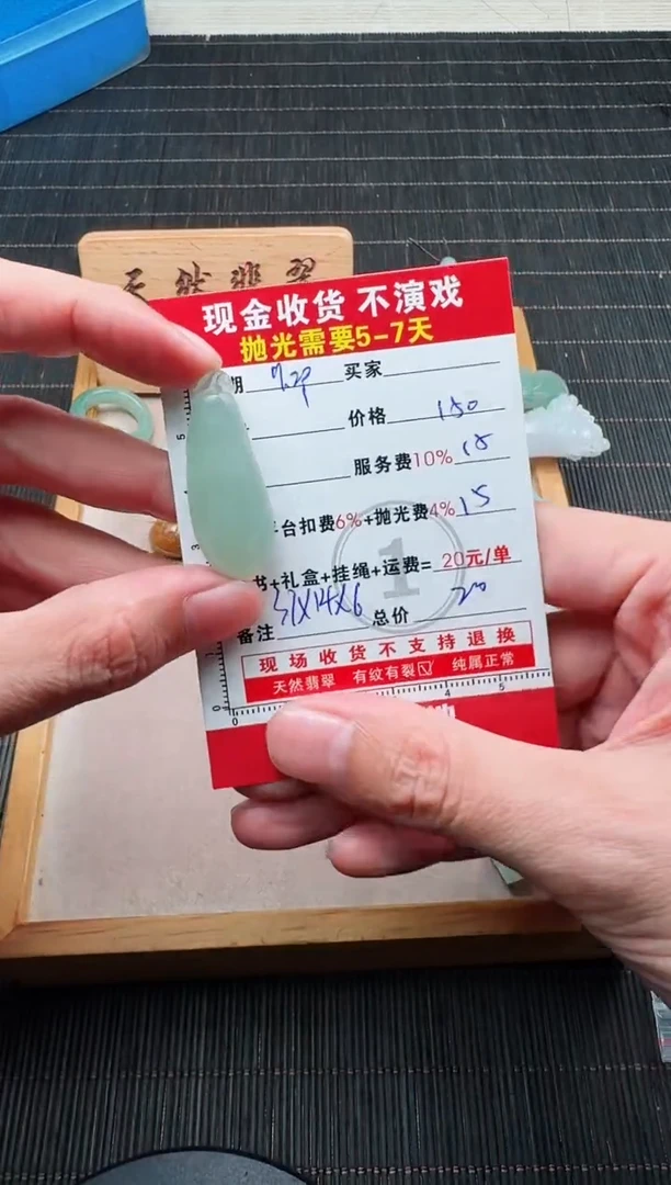 未镶嵌定制翡翠0936769097