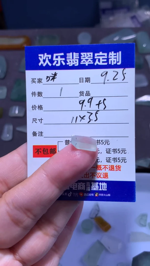 未镶嵌定制翡翠**天然翡翠缅甸A货材料