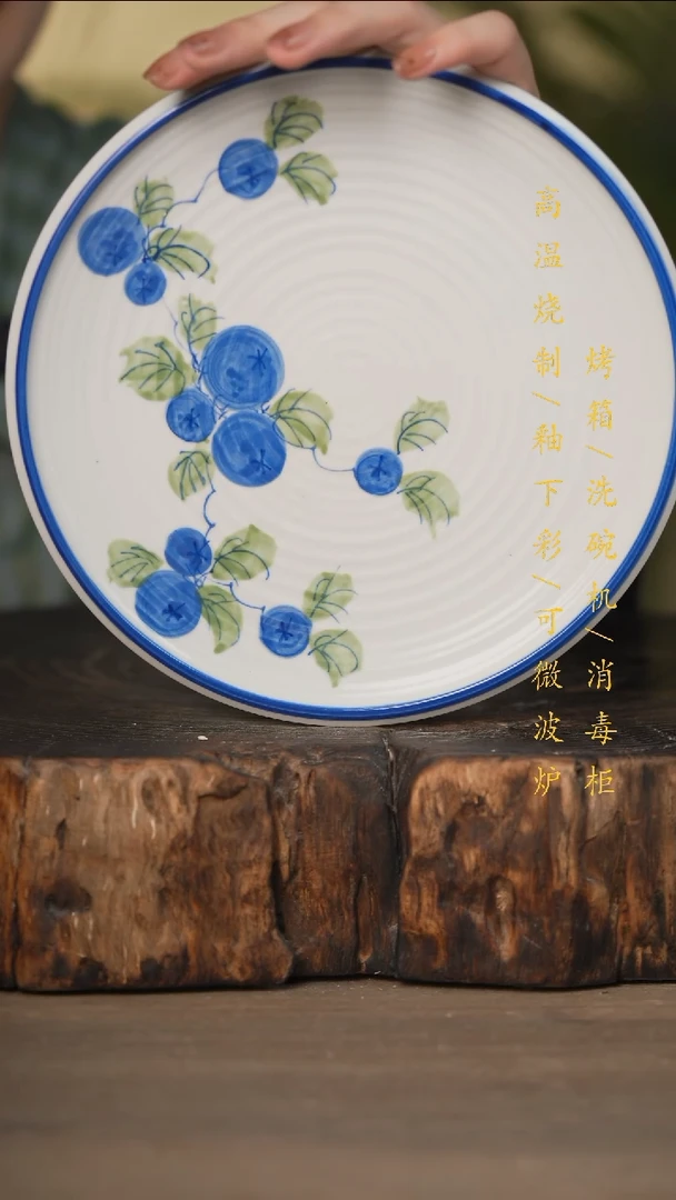 瓷片景德镇高温釉下彩可微波烤箱洗碗机