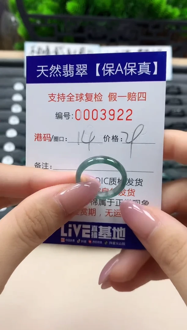 翡翠戒指未镶嵌天然003922