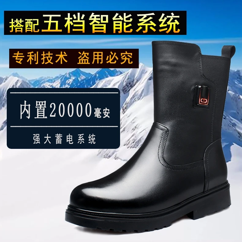 尼瓦蒂充电加热可行走电暖鞋男士冬季真皮加厚户外防寒加热鞋
