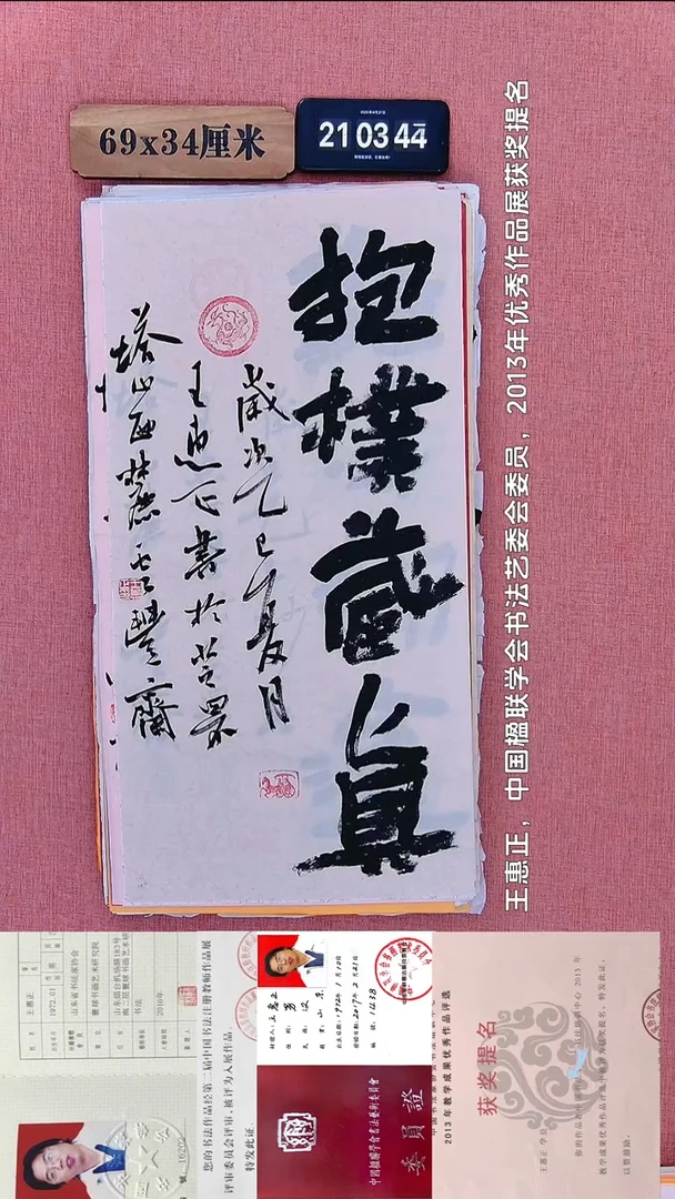 书法119           王老师书法作品