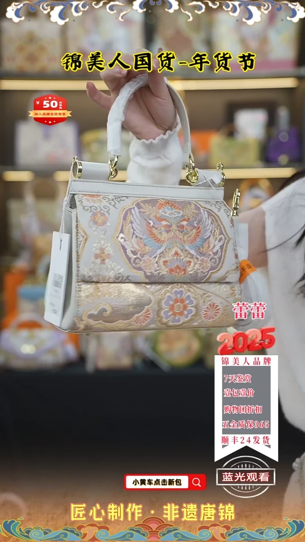 【闪购商品】织绣蕾蕾年货节唐锦 特价凤凰邮差包139