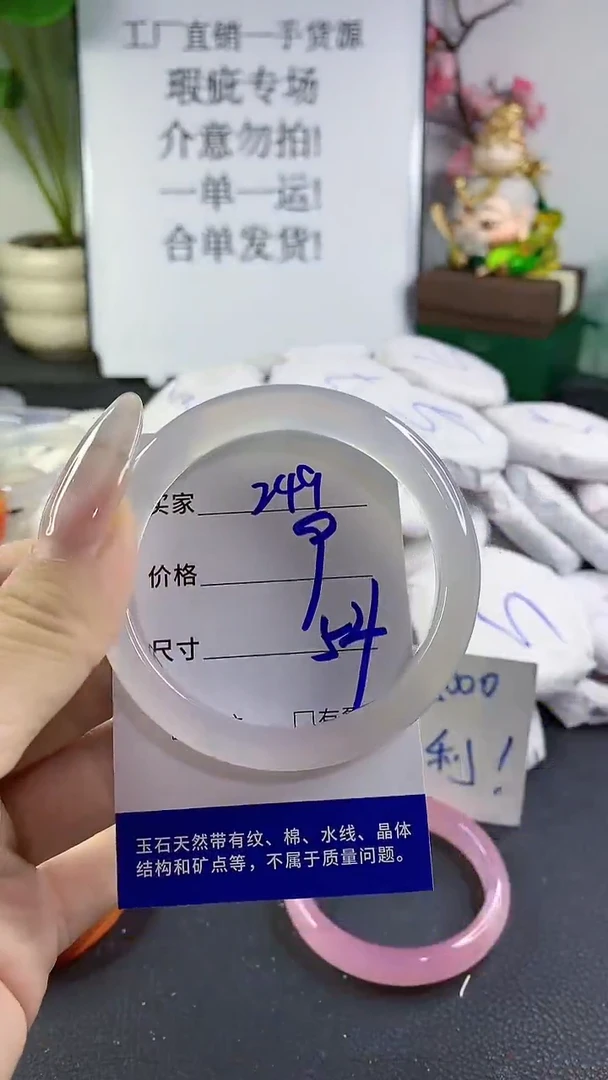 手镯玛瑙/玉髓未镶嵌249