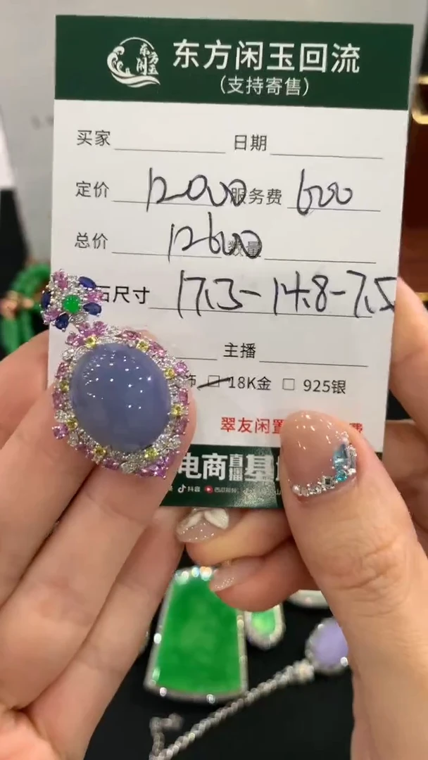 吊坠(不含链)18K金镶嵌翡翠蛋面不退换