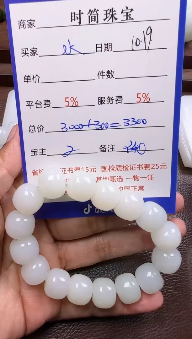 未镶嵌和田玉挂件水****）手串