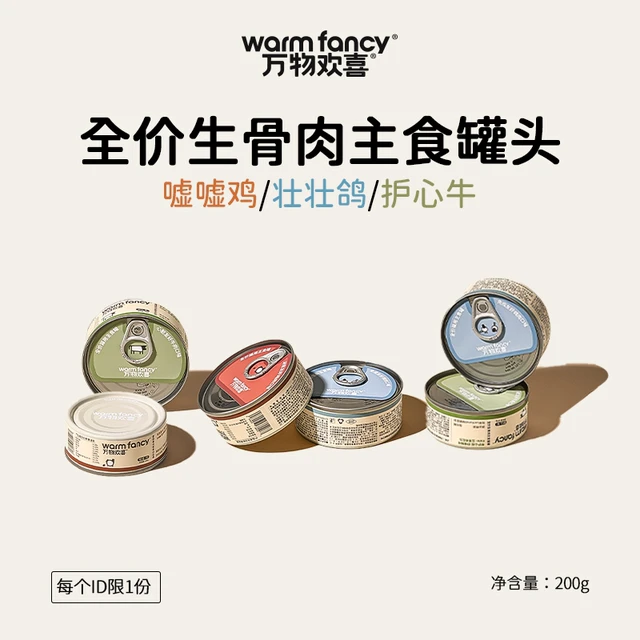 万物欢喜全价生骨肉主食猫罐头全阶段成幼猫营养滋补猫饭增肥湿粮
