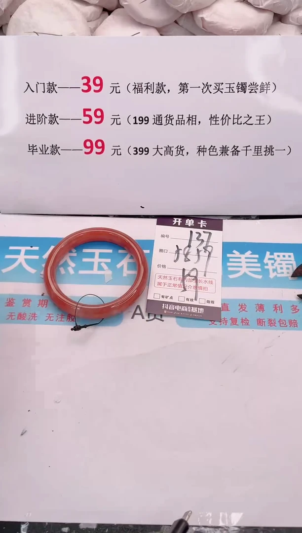未镶嵌手镯石英质玉137