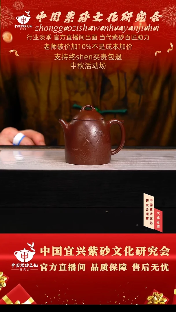 茶壶紫砂9号 紫朱泥 220cc左右
