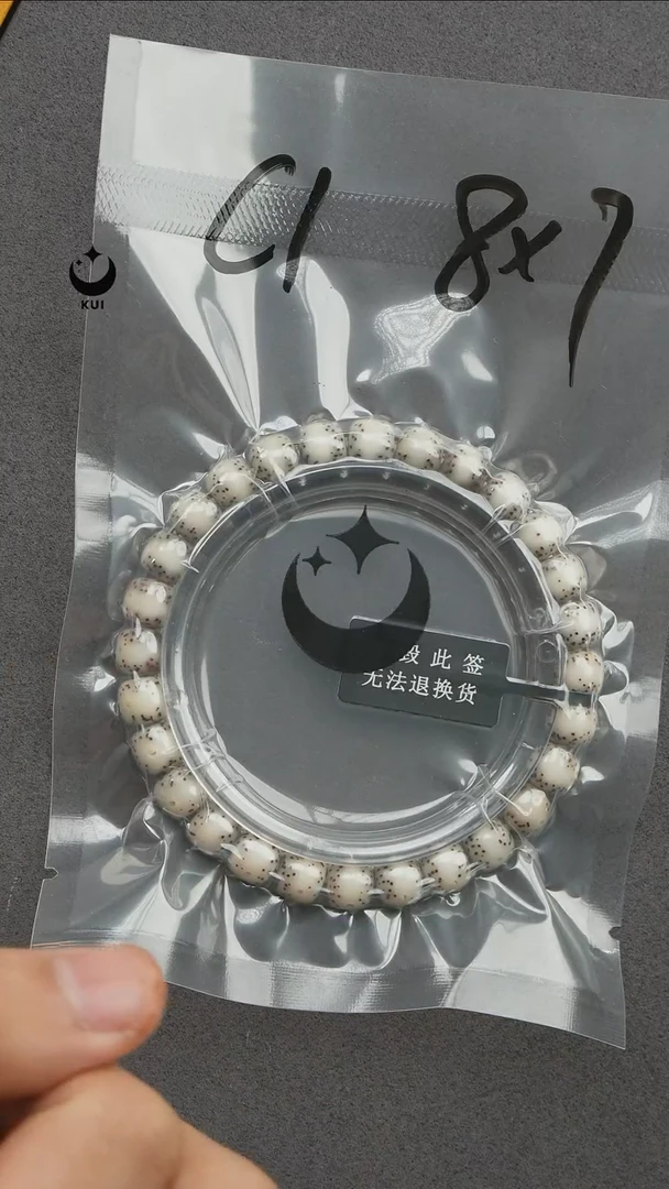 手串星月菩提星月菩提石玉料原生态大贯穿C1