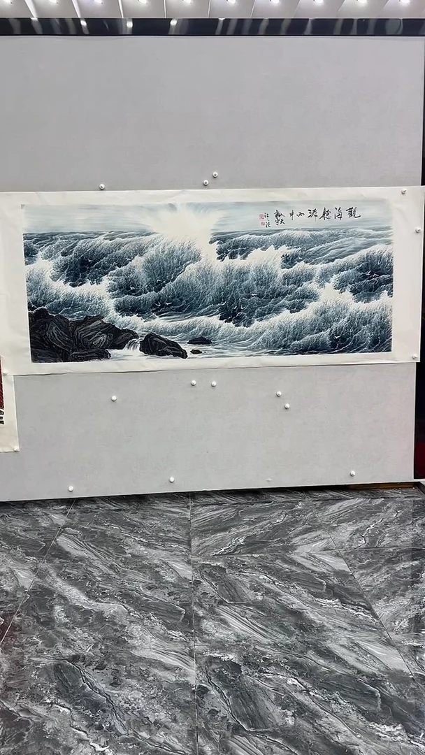 国画释天宇释天宇观海听涛