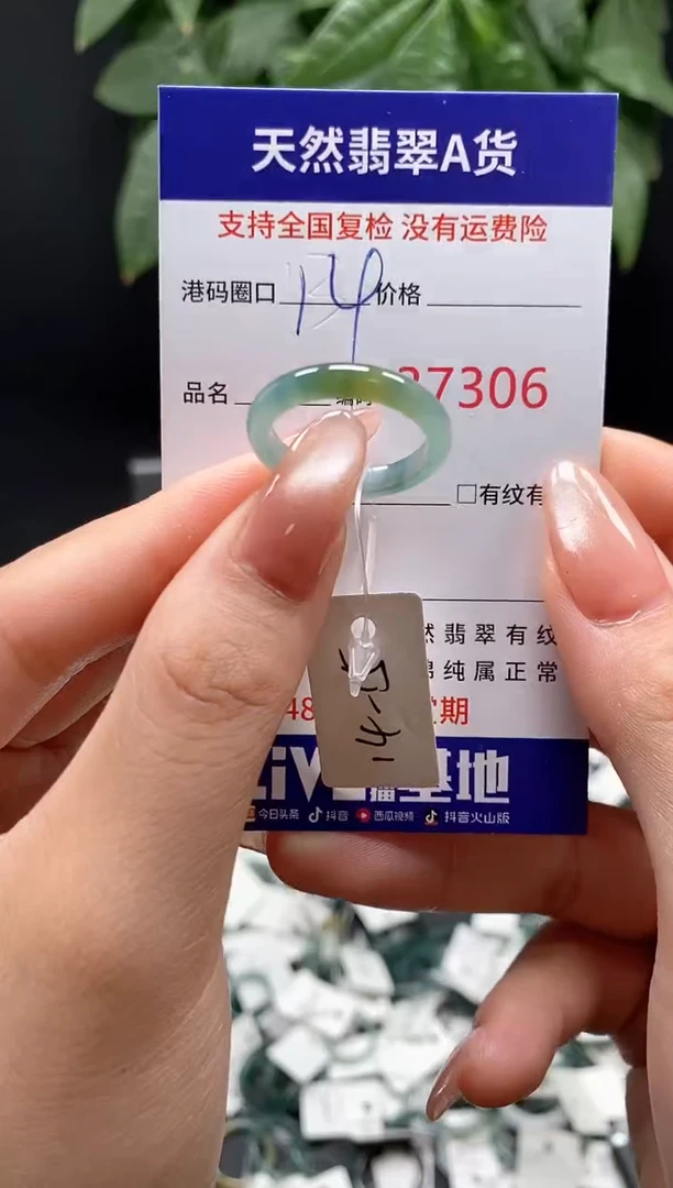 翡翠戒指未镶嵌 天然翡翠戒圈7306