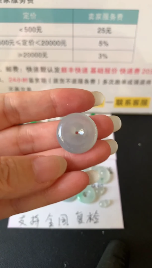 颈饰未镶嵌翡翠10