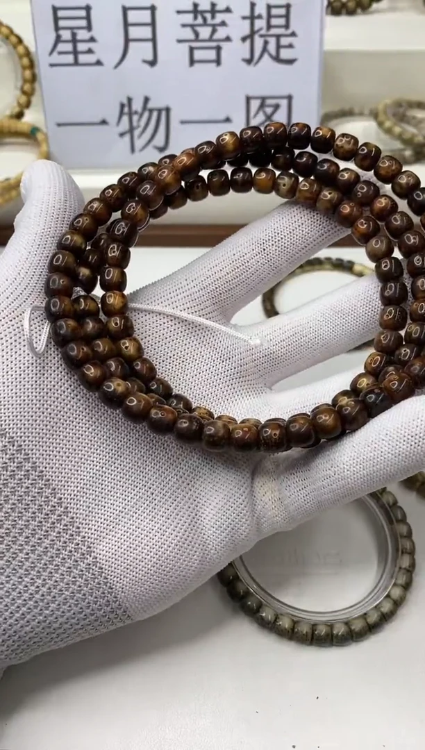 手串星月菩提一物一图-W63-