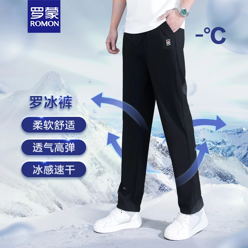 Romon/罗蒙夏季百搭户外休闲裤高腰冰丝弹力男士宽松薄款直筒裤