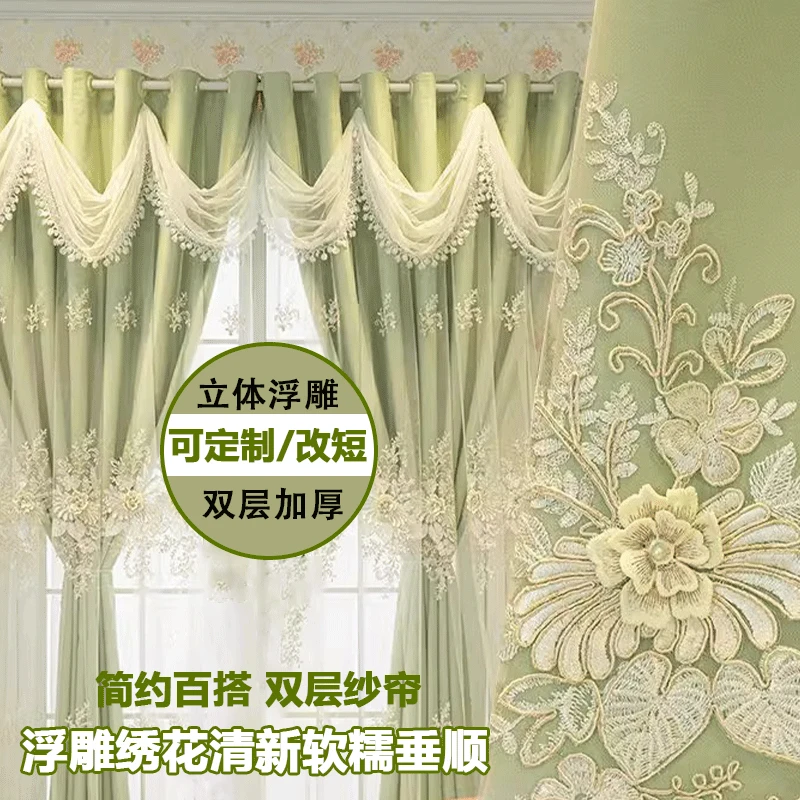 2025新款窗帘高档遮光布纱一体欧式双层浮雕客厅卧室落地窗绣花纱