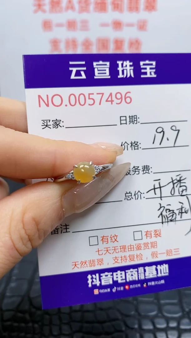 银S925镶嵌戒指翡翠木*/7496