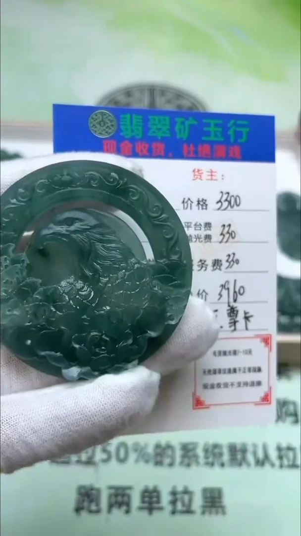 未镶嵌定制翡翠阿*君-毛货-不退不换-