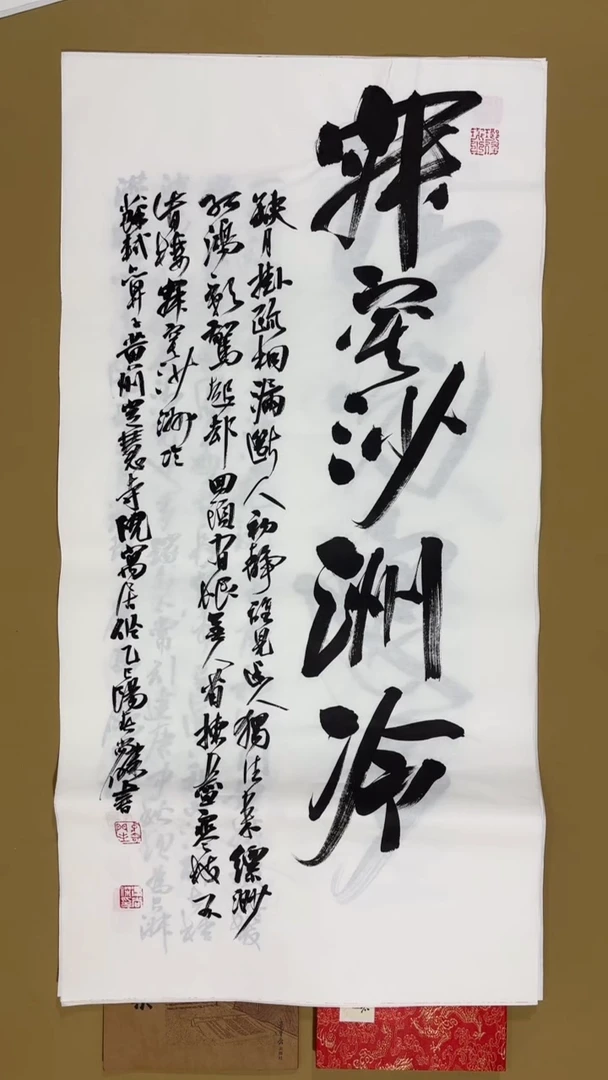 书法冯尚杰老师书法福利专场