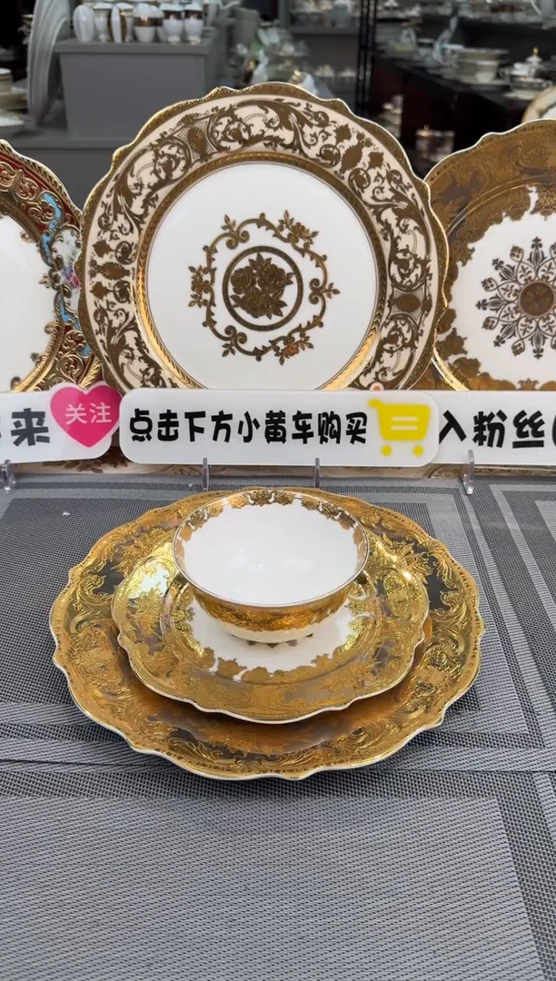 【闪购商品】瓷片大盘2个 小盘4个 饭碗 10个