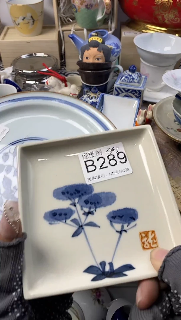 瓷片?****?默认微瑕，介意慎拍B289
